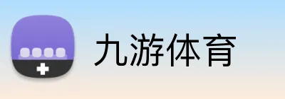 九游体育 Logo