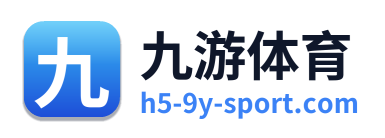 九游体育